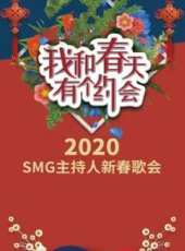 我和春天有個約會2020最新一期線上看_全集完整版高清線上看 - 蟲蟲綜藝