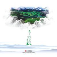 雲上的草原—那拉提