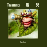 Teemo提莫隊長正在待命！