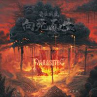 Parasitic-Eve歌曲歌詞大全_Parasitic-Eve最新歌曲歌詞