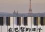 MayPiano歌曲歌詞大全_MayPiano最新歌曲歌詞