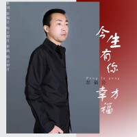 彭福公個人資料介紹_個人檔案(生日/星座/歌曲/專輯/MV作品)