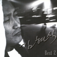 김현식 Best 2