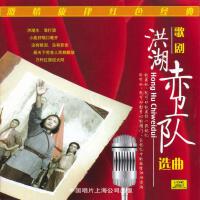 Impassioned Red Melodies: The Red Guards of Lake Honghu