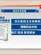 河北新聞聯播最新一期線上看_全集完整版高清線上看 - 蟲蟲綜藝