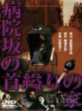 最新日本懸疑電影_日本懸疑電影大全/排行榜_好看的電影