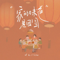 陳墨一吖毛個人資料介紹_個人檔案(生日/星座/歌曲/專輯/MV作品)