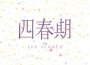 李仙姬歌曲歌詞大全_李仙姬最新歌曲歌詞