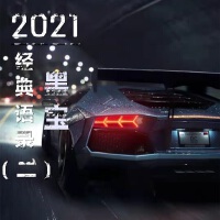 2021經典語錄2