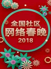 2018安徽衛視元宵最新一期線上看_全集完整版高清線上看_好看的綜藝