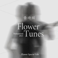 Flower Tunes (Remastered 2021)