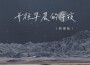 Sail歌曲歌詞大全_Sail最新歌曲歌詞