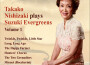 Takako Nishizaki Plays Suzuki Evergreens, Vol. 1專輯_西崎崇子Takako Nishizaki Plays Suzuki Evergreens, Vol. 1最新專輯