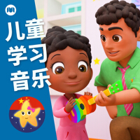 樂寶寶少兒童謠和兒童歌曲歌詞大全 第五部專輯_Little Baby Bum 與朋友們樂寶寶少兒童謠和兒童歌曲歌詞大全 第五部最新專輯