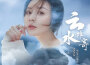 蘇小酥歌曲歌詞大全_蘇小酥最新歌曲歌詞