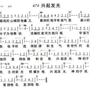 興起發光圖片照片