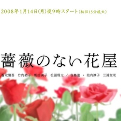 薔薇のない花屋圖片照片_薔薇のない花屋