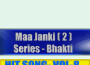 Maa Janki Series Bhakti Hits Vol - 8專輯_Lalbabu YadavMaa Janki Series Bhakti Hits Vol - 8最新專輯