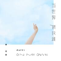 蔡宥綺歌曲歌詞大全_蔡宥綺最新歌曲歌詞