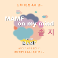 MAMF on my mind專輯_率智MAMF on my mind最新專輯