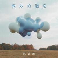 陳必承個人資料介紹_個人檔案(生日/星座/歌曲/專輯/MV作品)