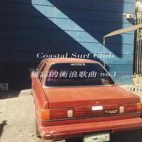 Coastal Surf Club