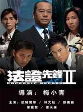 最新香港懸疑電視劇_好看的香港懸疑電視劇大全/排行榜_好看的電視劇