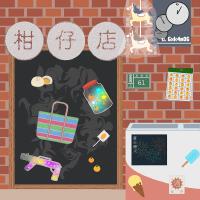 巷仔口ㄟ柑仔店_Last Summer (Explicit)專輯_Wekhsuan巷仔口ㄟ柑仔店_Last Summer (Explicit)最新專輯