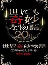 最新2011-2000奇幻電視劇_好看的2011-2000奇幻電視劇大全/排行榜_好看的電視劇