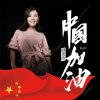 段美玲歌曲歌詞大全_段美玲最新歌曲歌詞