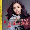 李依蕾歌曲歌詞大全_李依蕾最新歌曲歌詞