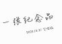 艾唱鍋歌曲歌詞大全_艾唱鍋最新歌曲歌詞