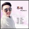 林菲歌曲歌詞大全_林菲最新歌曲歌詞