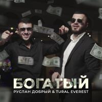 Руслан Добрый歌曲歌詞大全_Руслан Добрый最新歌曲歌詞