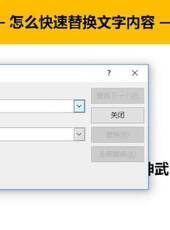 趣你的PPT之基礎教程最新一期線上看_全集完整版高清線上看 - 蟲蟲綜藝