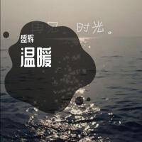 盛輝個人資料介紹_個人檔案(生日/星座/歌曲/專輯/MV作品)