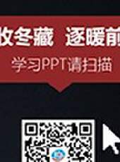 馮注龍的零基礎PPT教程最新一期線上看_全集完整版高清線上看 - 蟲蟲綜藝