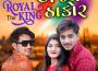 Royal The King專輯_Ajay ThakorRoyal The King最新專輯