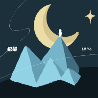 Lil Yo個人資料介紹_個人檔案(生日/星座/歌曲/專輯/MV作品)