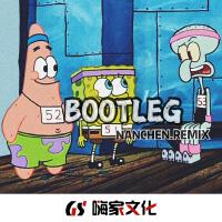 BOOTLEG專輯_南辰MusicBOOTLEG最新專輯