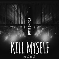 killedmyself歌曲歌詞大全_killedmyself最新歌曲歌詞