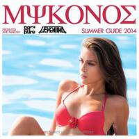 Mykonos Summer Guide 2014