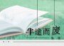 薇小薇歌曲歌詞大全_薇小薇最新歌曲歌詞