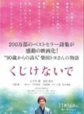 最新2013日本劇情電影_2013日本劇情電影大全/排行榜_好看的電影