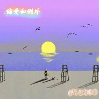 嘉琪先生歌曲歌詞大全_嘉琪先生最新歌曲歌詞