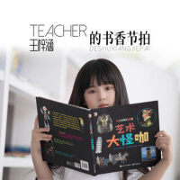 teacher的書香節拍