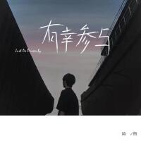 陳煦個人資料介紹_個人檔案(生日/星座/歌曲/專輯/MV作品)