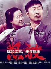 怒放（2015）線上看_全集高清完整版線上看_分集劇情介紹_好看的電視劇