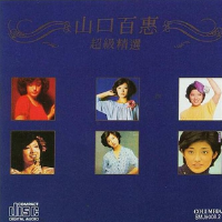 Super Gold-CD Collection專輯_山口百恵Super Gold-CD Collection最新專輯