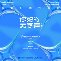 你好大學聲校園廠牌作品集專輯_Vaniah維你好大學聲校園廠牌作品集最新專輯